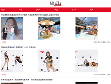 Tablet Screenshot of grazia.com.cn